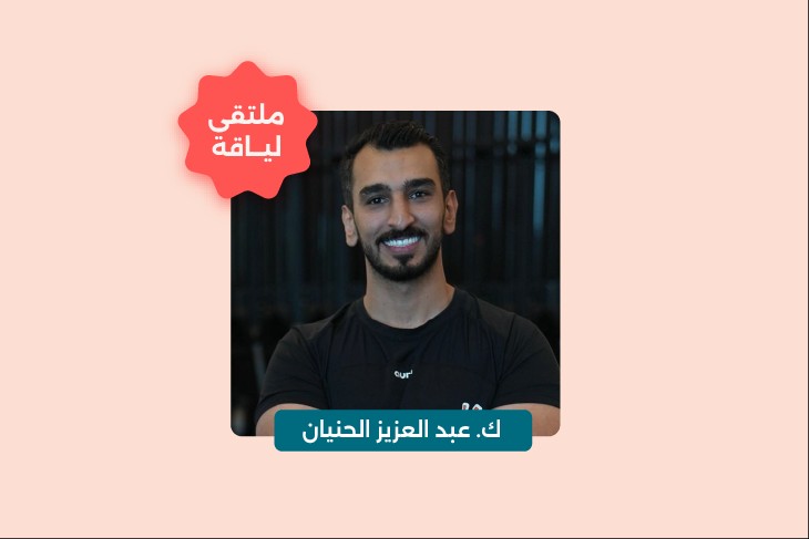 المكملات للتضخيم والتنشيف وفاعليتها بين العلم والتسويق